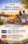 Уважаемые жители и гости города!