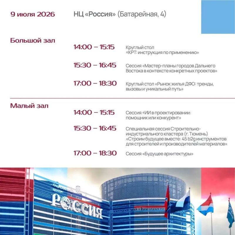 Журналистов из Приморья приглашают на Международный урбанистический форум «Урбан Восток» Журналистов из Приморья приглашают на Международный урбанистический форум «Урбан Восток»