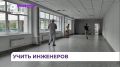 В Уссурийске свои двери откроет новый профильный технологический лицей