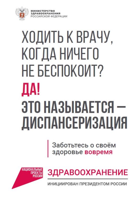 Диспансеризация — простой шаг к заботе о здоровье