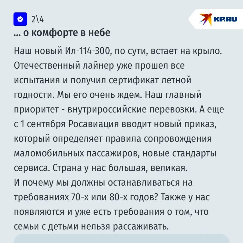 Как откроем движение по скоростной дороге Москва - Санкт-Петербург, "Комсомолку" возьмем в опытный состав Как откроем движение по скоростной дороге Москва - Санкт-Петербург, "Комсомолку" возьмем в опытный состав