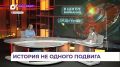 Начаты съёмки документального фильма о дважды Герое России Михаиле Гудкове