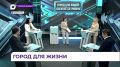 Урбанистический форум во Владивостоке стал темой программы «Что делать?» на ОТВ