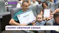 Победителей конкурса «Семья года» в Приморье наградил губернатор Олег Кожемяко
