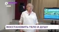 В Сергеевке реабилитация бойцов после СВО проходит сразу по нескольким направлениям