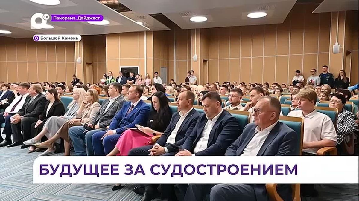 В Большом Камне состоялся выпускной в Дальневосточном судостроительном колледже