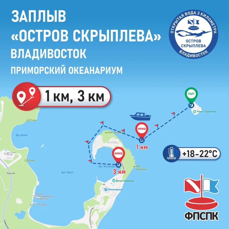 VIII заплыв «Остров Скрыплева – 2026» пройдёт во Владивостоке