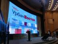 Форум «Урбан Восток» стартовал!