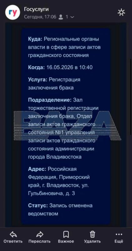 Невестам в России начали приходить письма якобы от «Госуслуг» об отмене записи на регистрацию брака