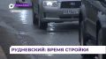 Найден подрядчик для реконструкции Рудневского моста