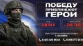 Защити свою страну и обеспечь себе и своей семье надежное будущее!