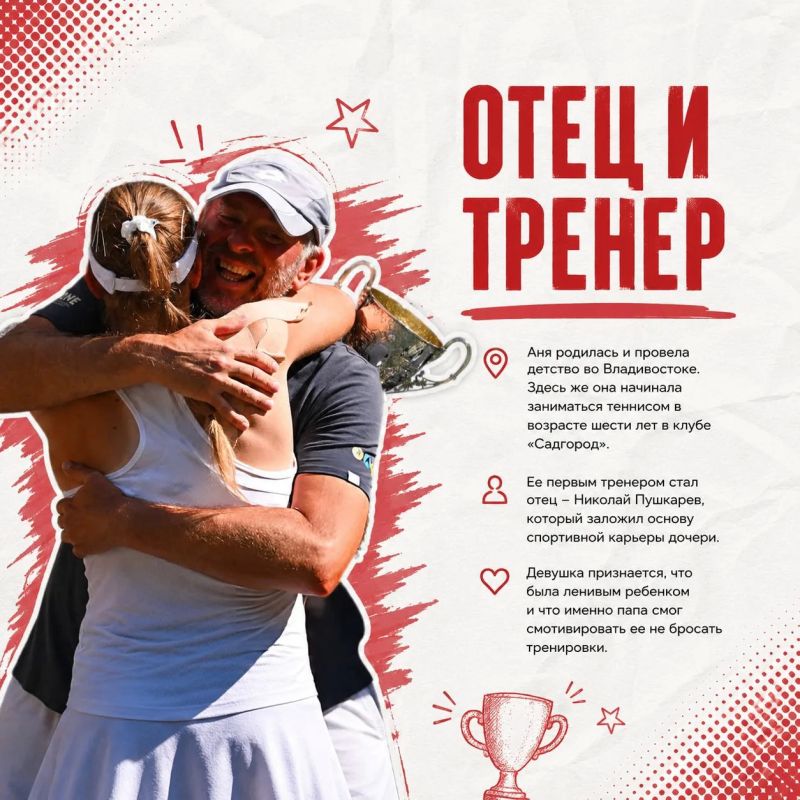 От первых тренировок во Владивостоке до триумфа в Лондоне От первых тренировок во Владивостоке до триумфа в Лондоне