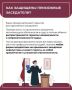Присяжные заседатели: ваш голос может стать решающим!