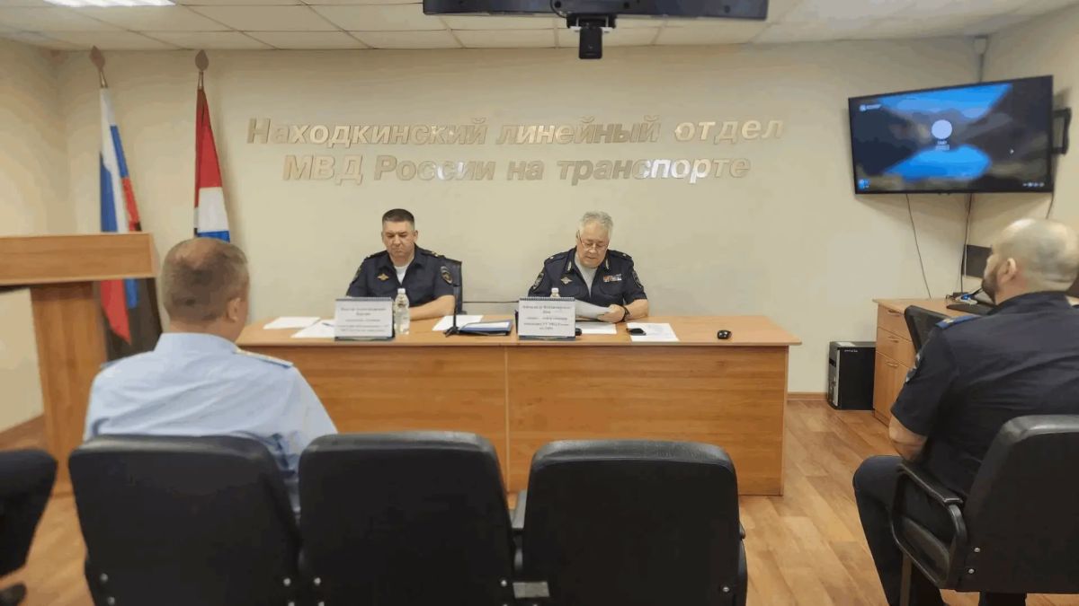 Начальник УТ МВД России по ДФО генерал-майор полиции Александр Кем подвел итоги работы в первом полугодие 2026 года в Находкинском ЛО МВД России на транспорте