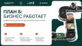 Стартует проект для производителей Приморского края — «План Б: бизнес работает»