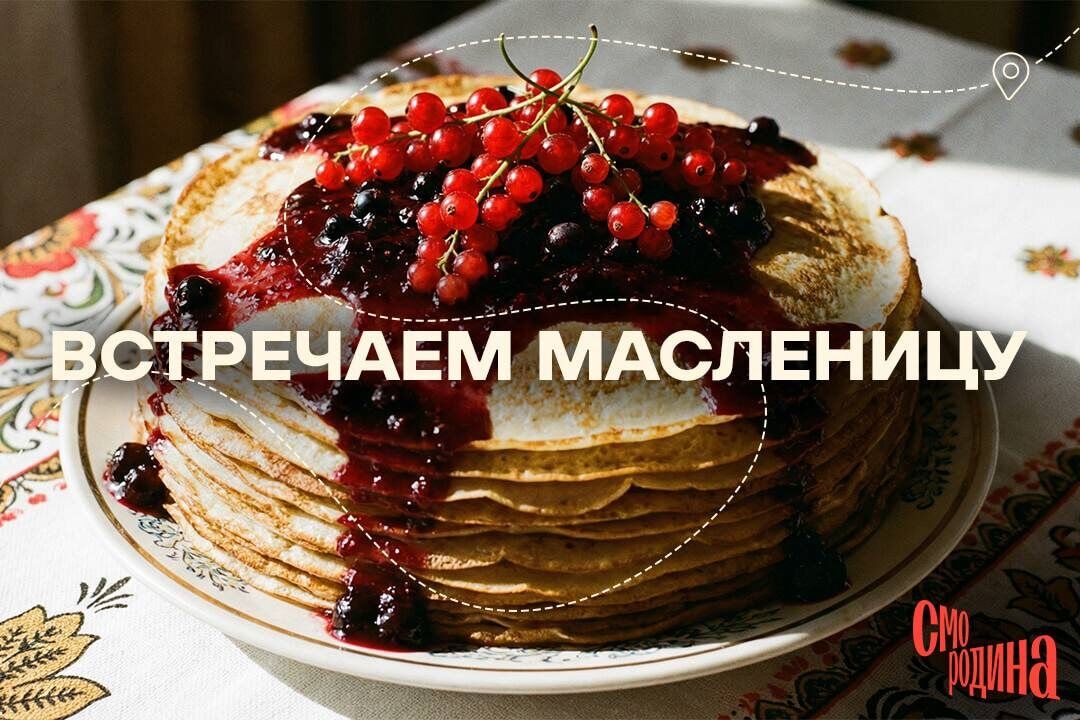 Масленица: Праздник, который приносит радость и теплые воспоминания
