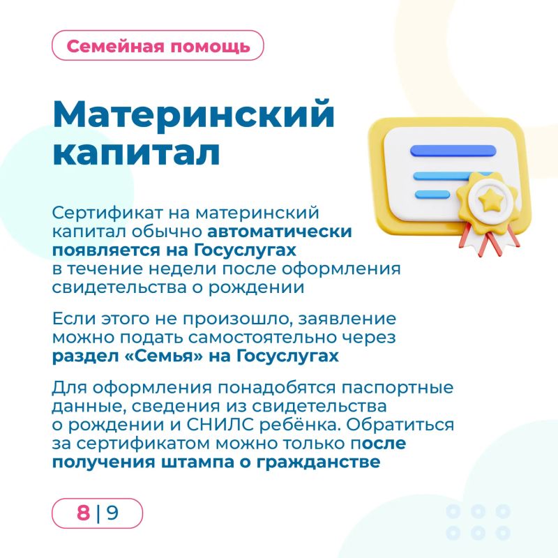Первый месяц после рождения малыша — время радостных моментов и первых важных документов Первый месяц после рождения малыша — время радостных моментов и первых важных документов