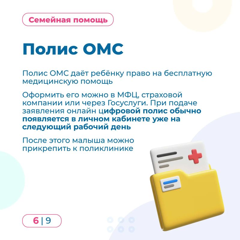 Первый месяц после рождения малыша — время радостных моментов и первых важных документов Первый месяц после рождения малыша — время радостных моментов и первых важных документов