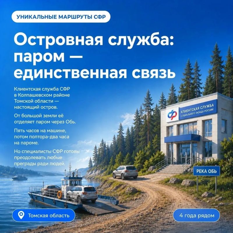 От Калининграда до Владивостока: Соцфонд принимает граждан в 2480 клиентских службах по всей стране От Калининграда до Владивостока: Соцфонд принимает граждан в 2480 клиентских службах по всей стране
