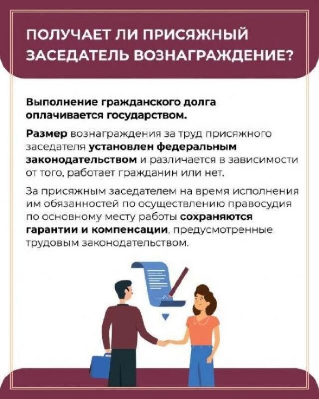 Присяжные заседатели: ваш голос может стать решающим! Присяжные заседатели: ваш голос может стать решающим!