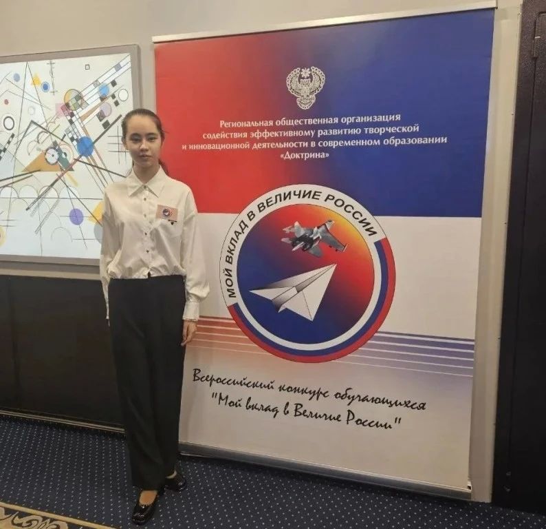 Школьница из Находки стала победителем всероссийского конкурса Школьница из Находки стала победителем всероссийского конкурса