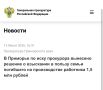 В Приморье по иску прокурора вынесено решение о взыскании в пользу семьи погибшего на производстве работника 1,5 млн рублей