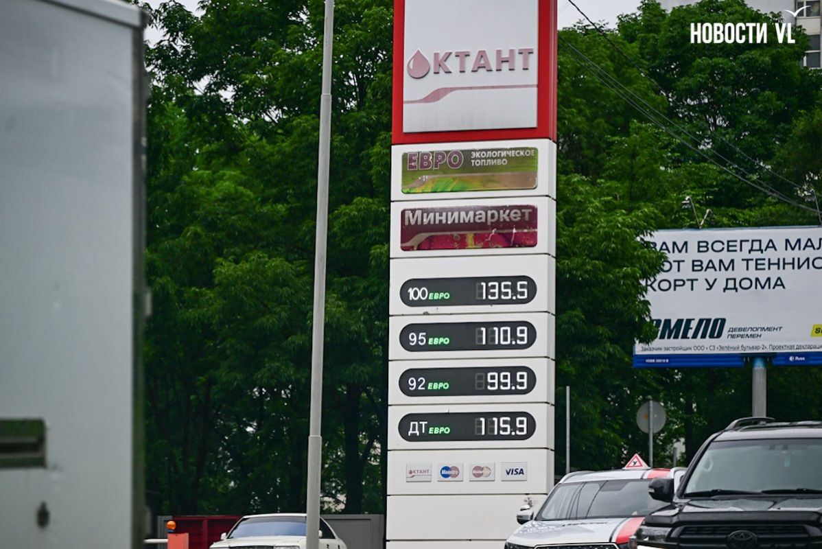 Топливо во Владивостоке за неделю прибавило в цене от 90 копеек до 12 рублей за литр