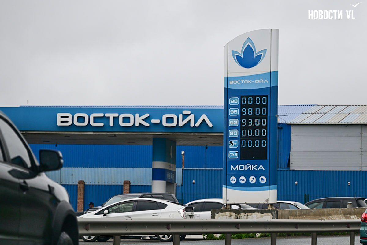 Топливо во Владивостоке за неделю прибавило в цене от 90 копеек до 12 рублей за литр Топливо во Владивостоке за неделю прибавило в цене от 90 копеек до 12 рублей за литр