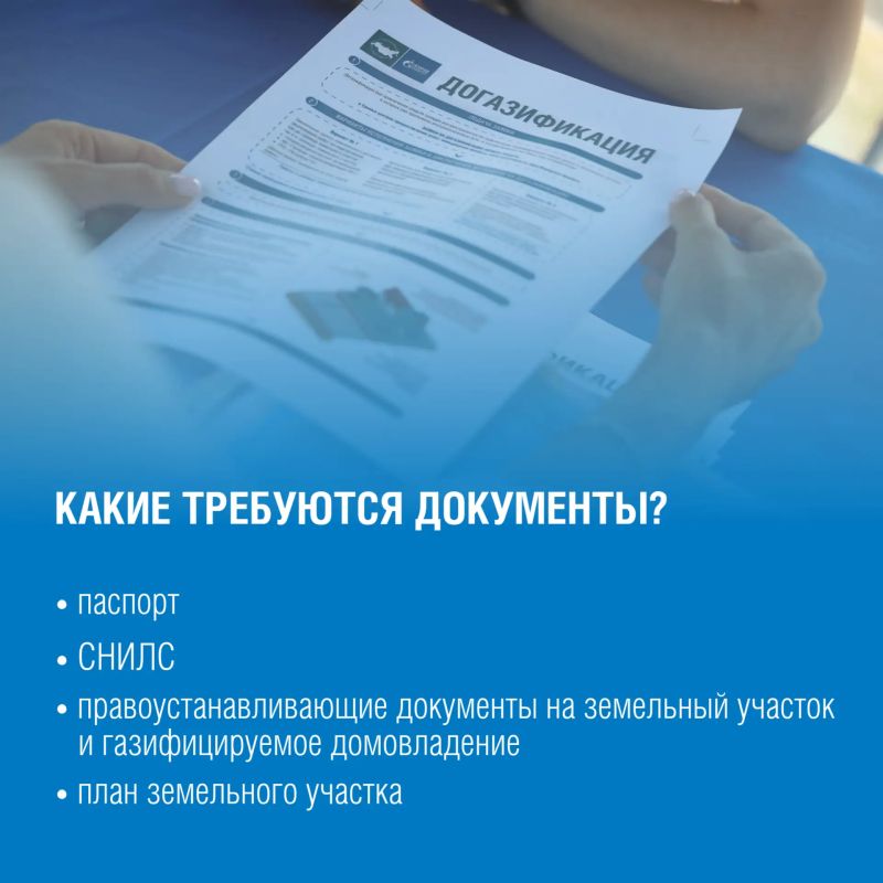 В Уссурийске доступна программа догазификации В Уссурийске доступна программа догазификации