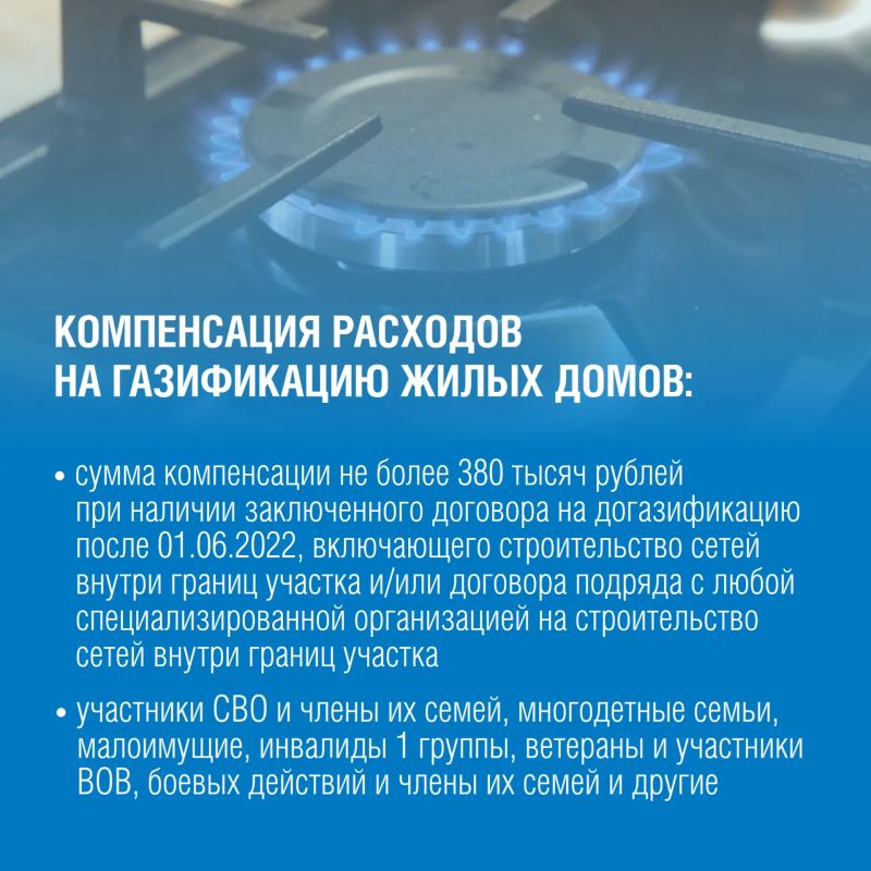 В Уссурийске доступна программа догазификации В Уссурийске доступна программа догазификации