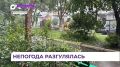 Непогода повлияла на транспортное сообщение в Пограничном и Хорольском округах
