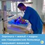 Штат медработников растет благодаря мерам соцподдержки