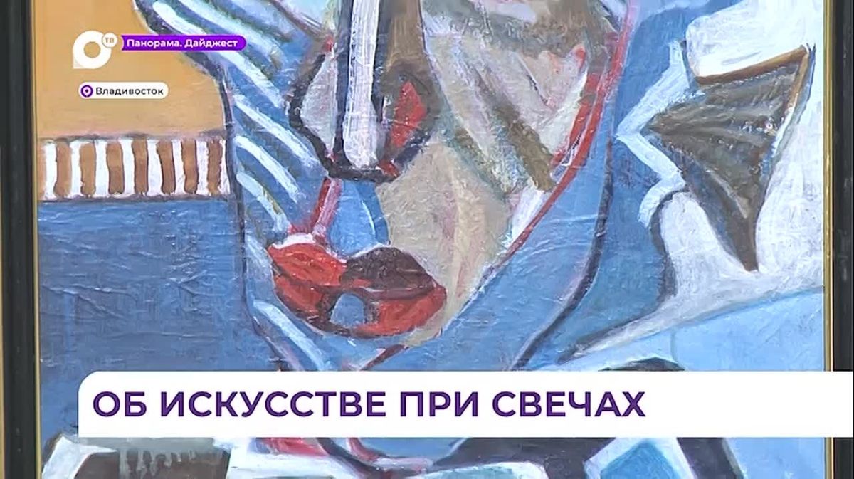 Выставка в Союзе художников во Владивостоке рассказывает об искусстве при свечах