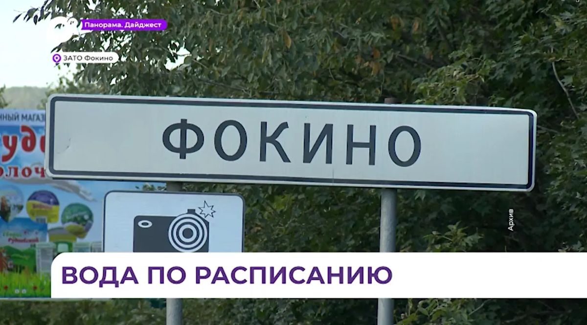 Жителям Фокино питьевую воду подвозят на машинах