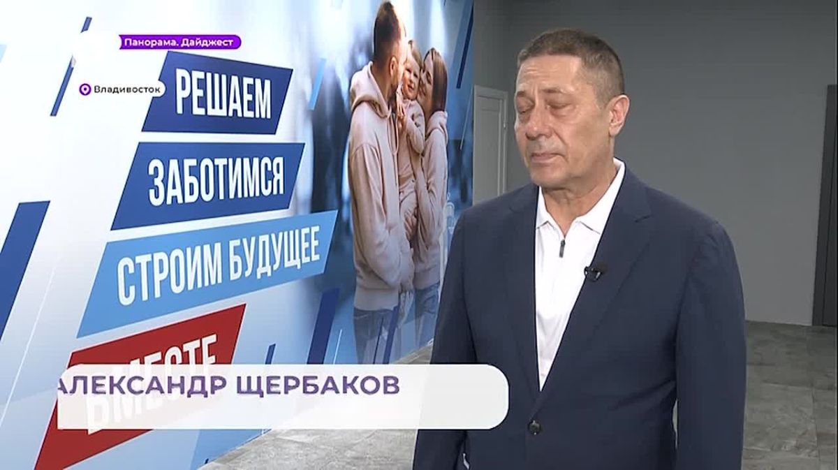 Предложения в Народную программу обсудили во Владивостоке