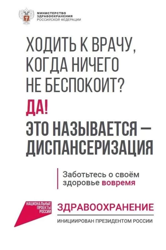 Диспансеризация — простой шаг к заботе о здоровье Диспансеризация — простой шаг к заботе о здоровье