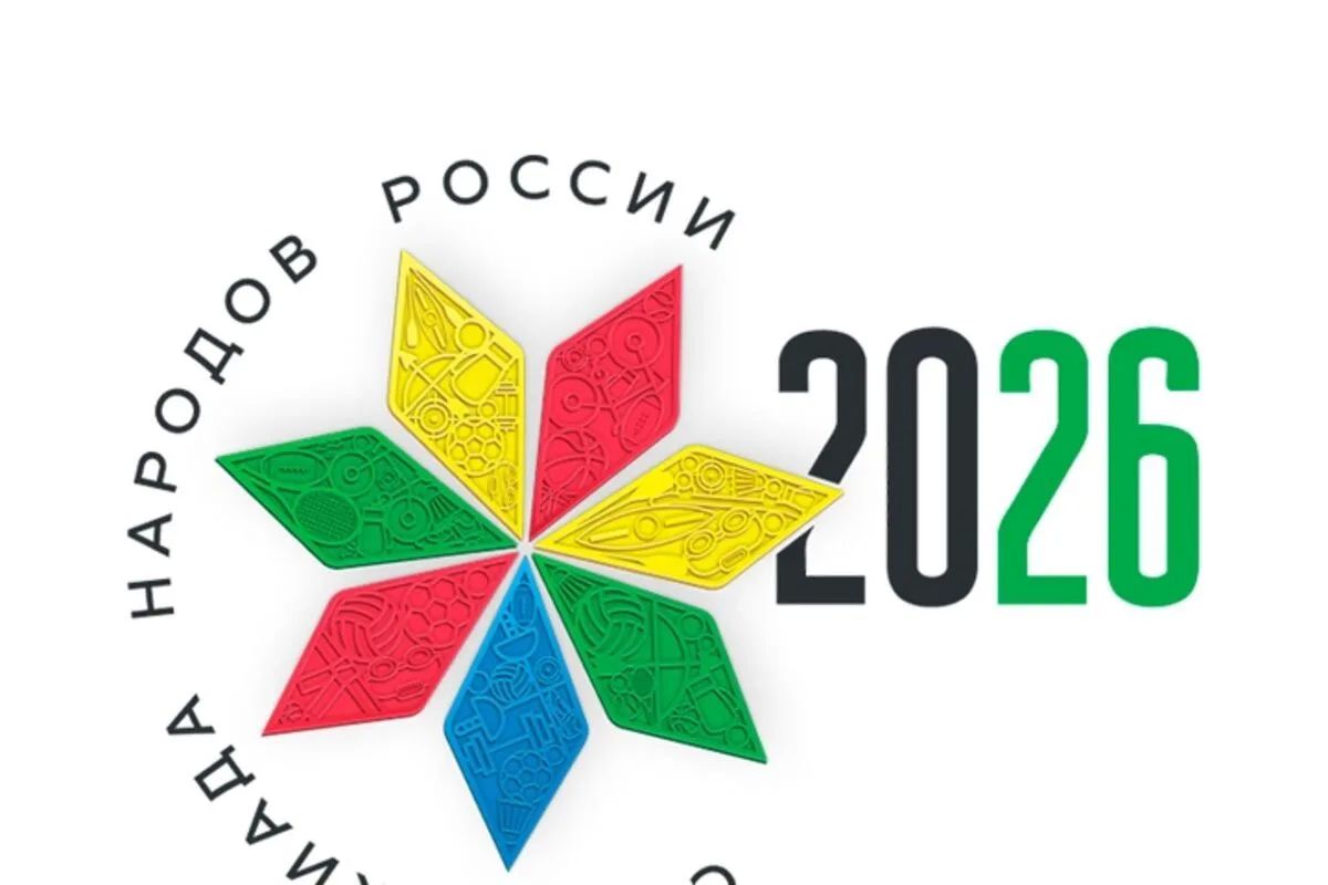 Спартакиада народов России 2026: путь к Олимпиаде проходит через всю страну!