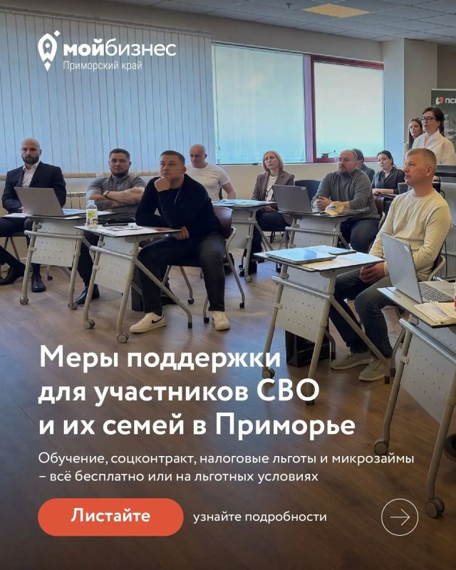 Друзья, собрали для вас всю поддержку для участников СВО и их семей в одной публикации