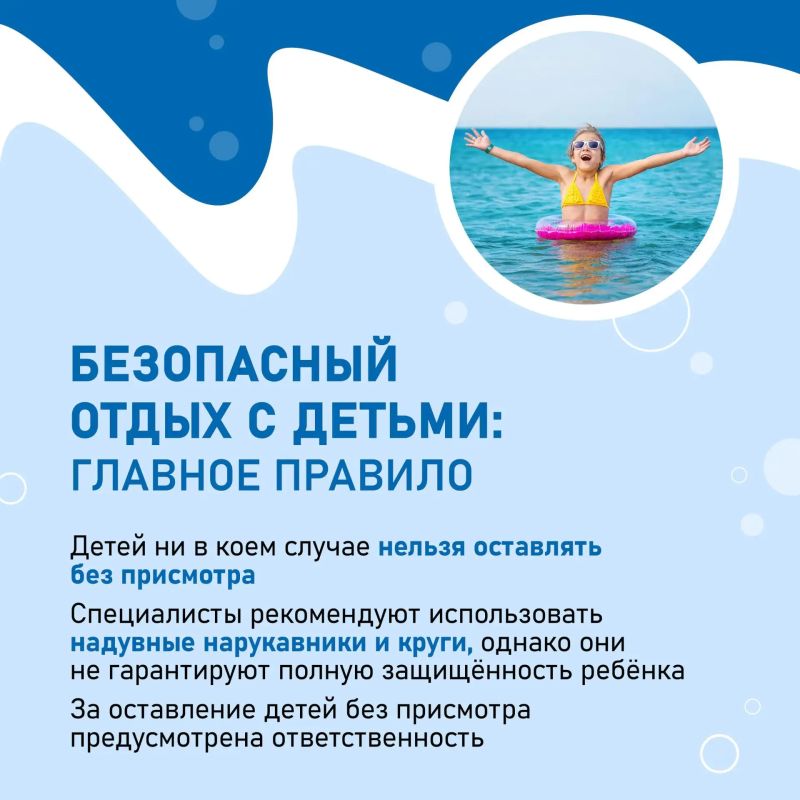 Отдыхать нужно правильно: рекомендации для жителей Приморья Отдыхать нужно правильно: рекомендации для жителей Приморья