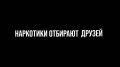 Наркотики: ответственность по закону