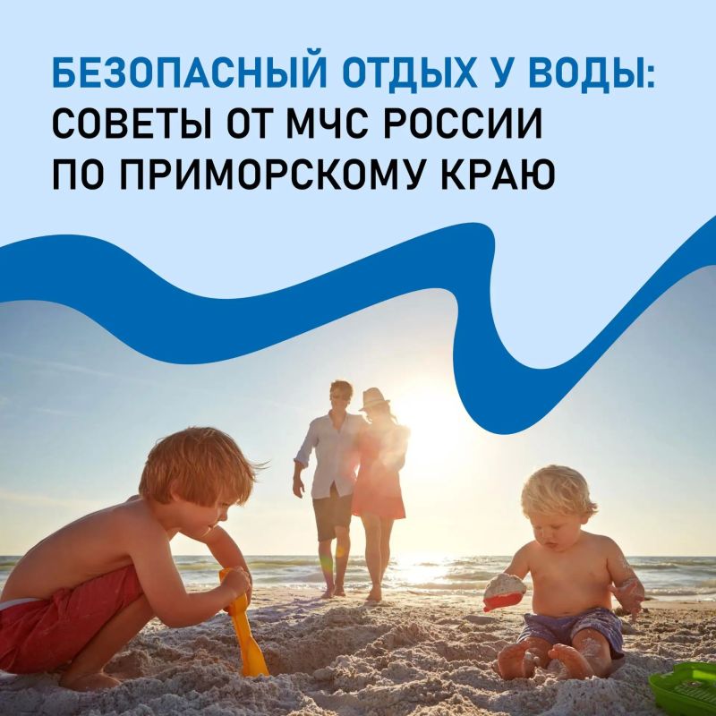 Отдыхать нужно правильно: рекомендации для жителей Приморья