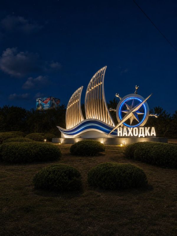 В Находке появится новый арт-объект, посвященный городу В Находке появится новый арт-объект, посвященный городу