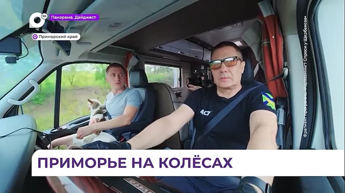 Больше десяти маршрутов для автотуризма разрабатывают в Приморье