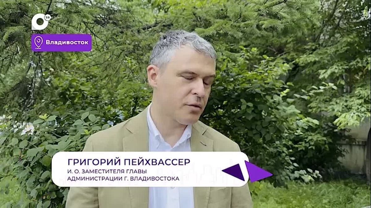 Во Владивостоке благоустраивают территории, победившие в онлайн-голосовании