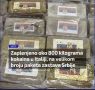 Эквадорский транзит. с сербским следом