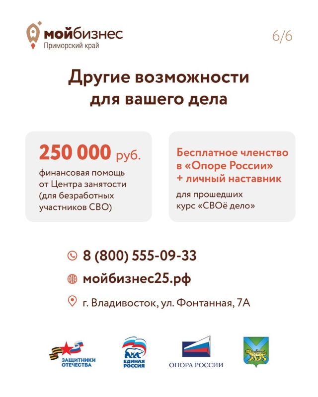 Друзья, собрали для вас всю поддержку для участников СВО и их семей в одной публикации Друзья, собрали для вас всю поддержку для участников СВО и их семей в одной публикации
