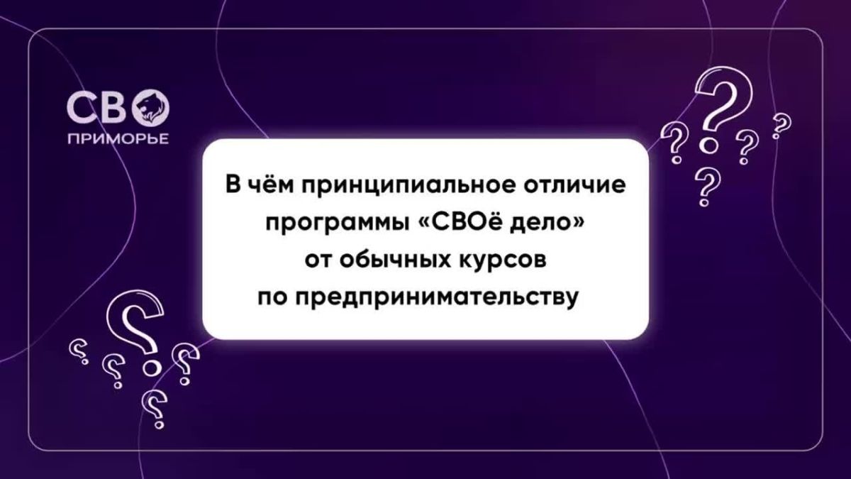 Начинаем серию коротких видео о проекте «СВОё дело»