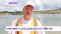 Волонтёры в Спасске-Дальнем проходят инструктаж перед патрулированием водоёмов