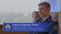 25 июля - День сотрудника органов следствия Российской Федерации