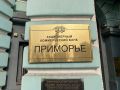 Банк «Приморье» попал под новые санкции Евросоюза